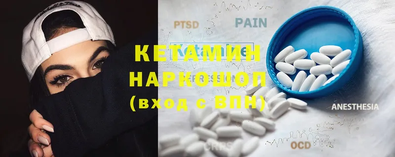 КЕТАМИН ketamine  сколько стоит  Котлас 