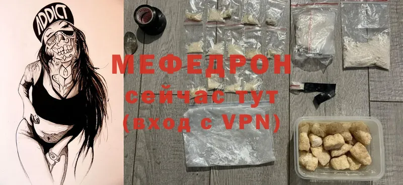 наркошоп  Котлас  МЕФ mephedrone 