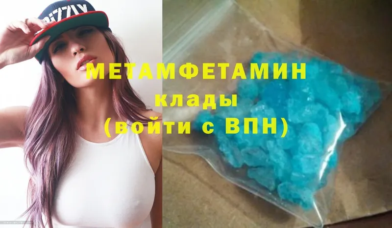 Первитин Methamphetamine  закладки  mega сайт  Котлас 